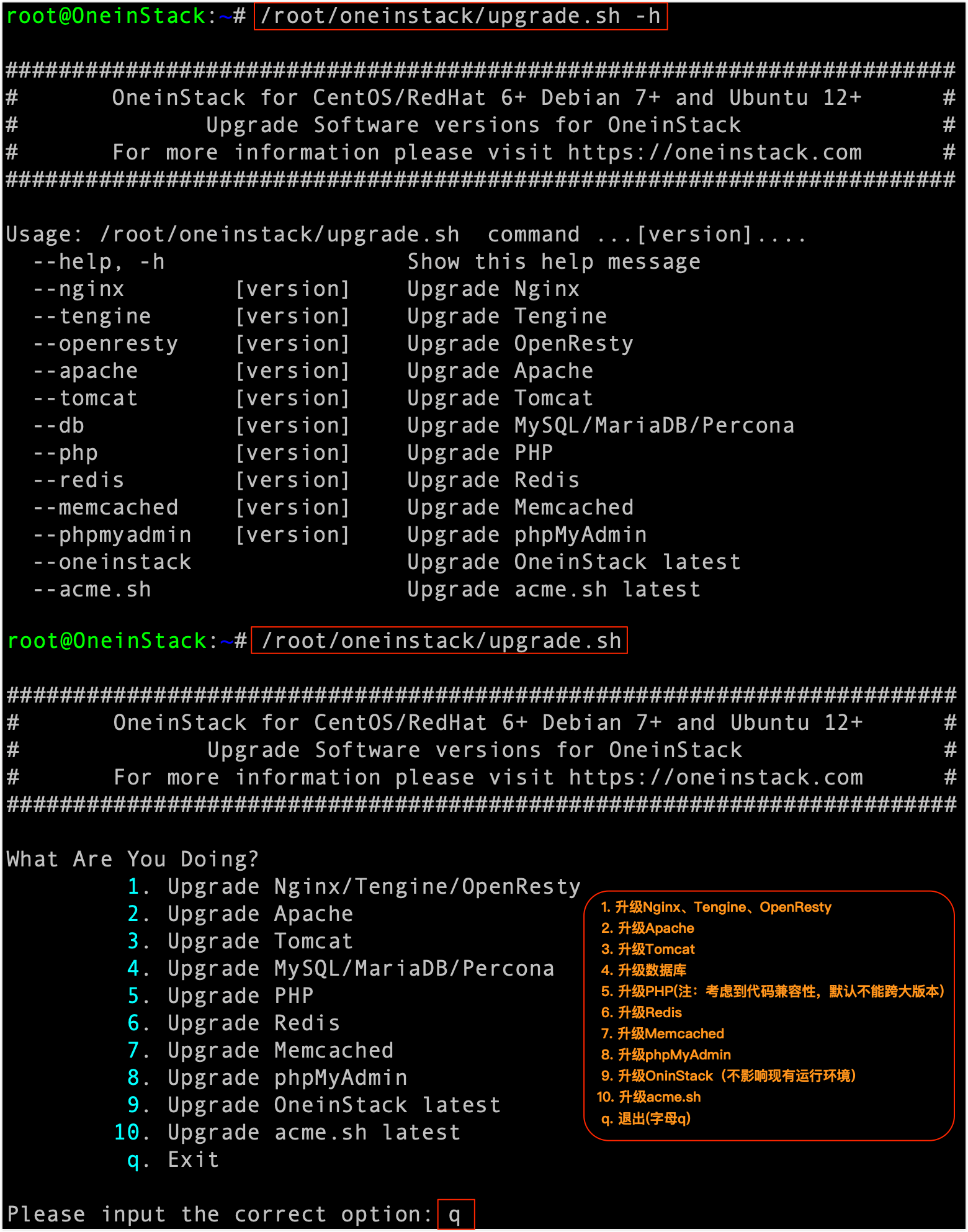 lnmp、lamp、lnmpa一键安装包（Updated: 2022-03-14）