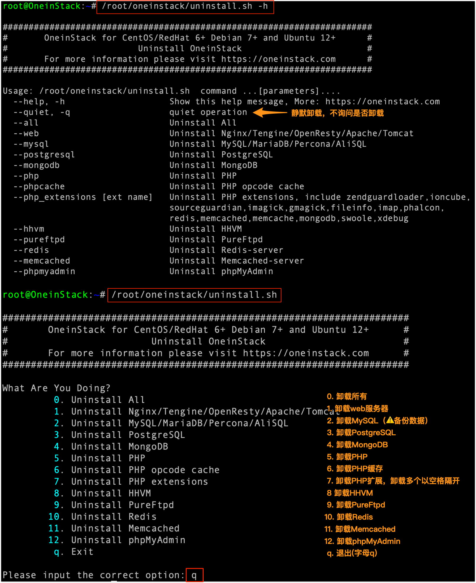 lnmp、lamp、lnmpa一键安装包（Updated: 2022-03-14）