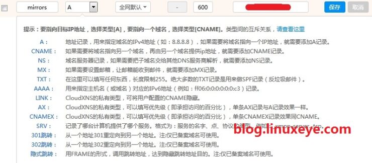 推荐一个DNS解析商:CloudXNS