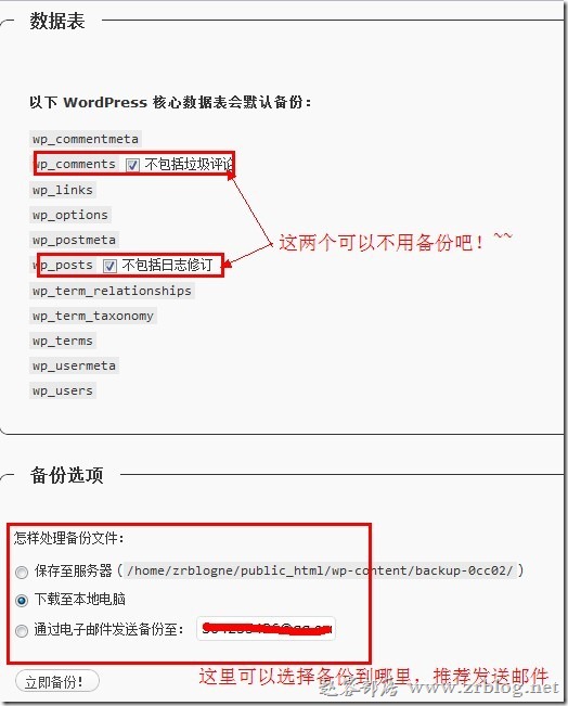 wpbackup01