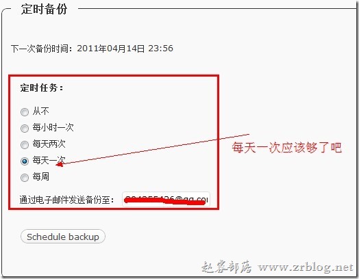 wpbackup02