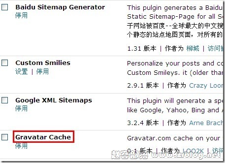 Gravatars头像缓存