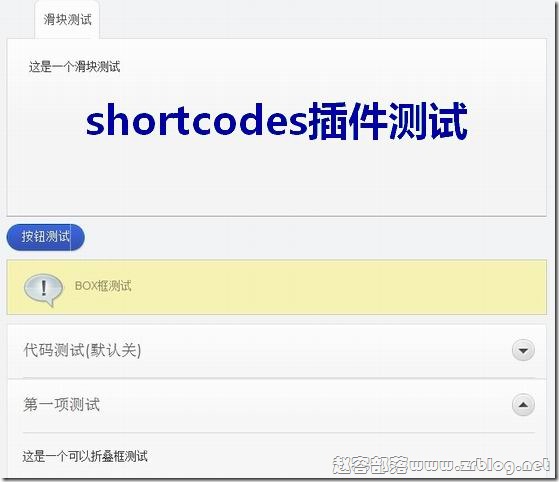 shortcodes