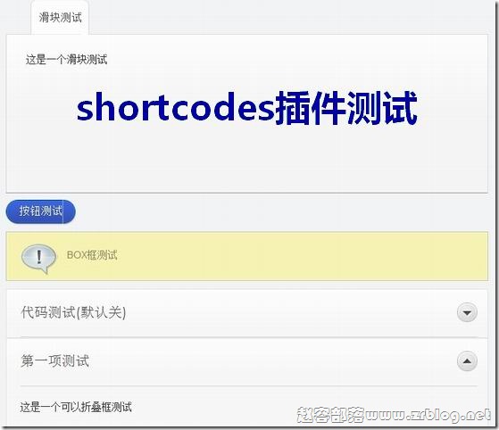 shortcodes