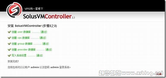 SolusVMController3