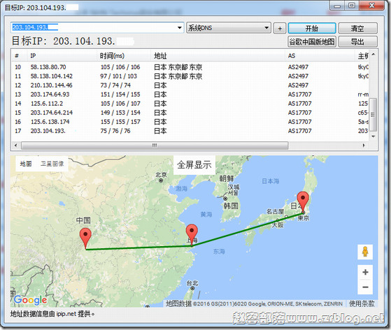 ex-cloud_tracert