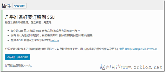 really-simple-ssl_1