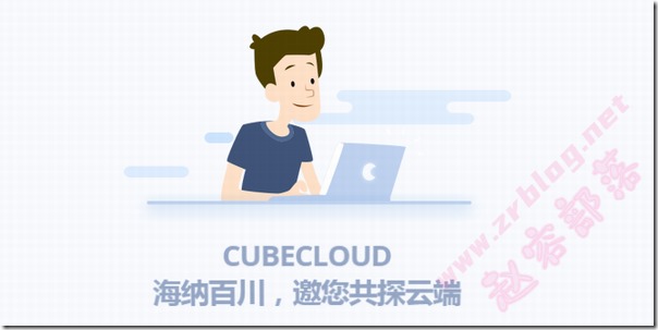 cubecloud